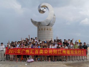 2011年(nián)廣州彙百美(měi)公司陽江閘坡歡樂(yuè)行(xíng)