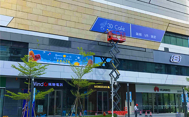 深圳公交接駁站(zhàn)外(wài)牆拉布燈箱